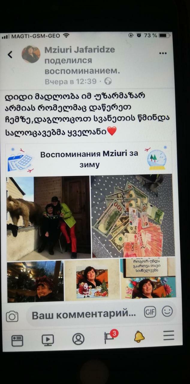 Mziuri Guest House Местия Екстериор снимка